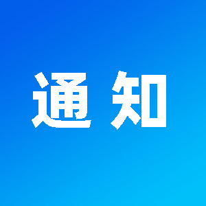 深圳市研川科技有限公司LOGO變更通知